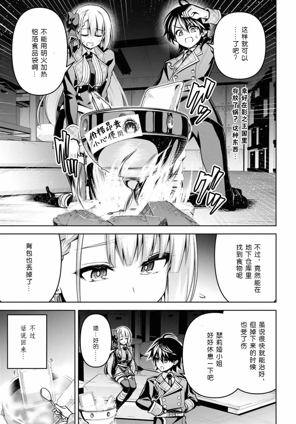 第26话 第13页