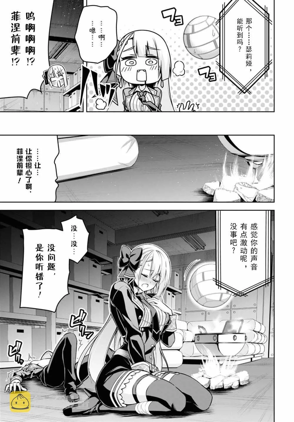 第26话 第17页