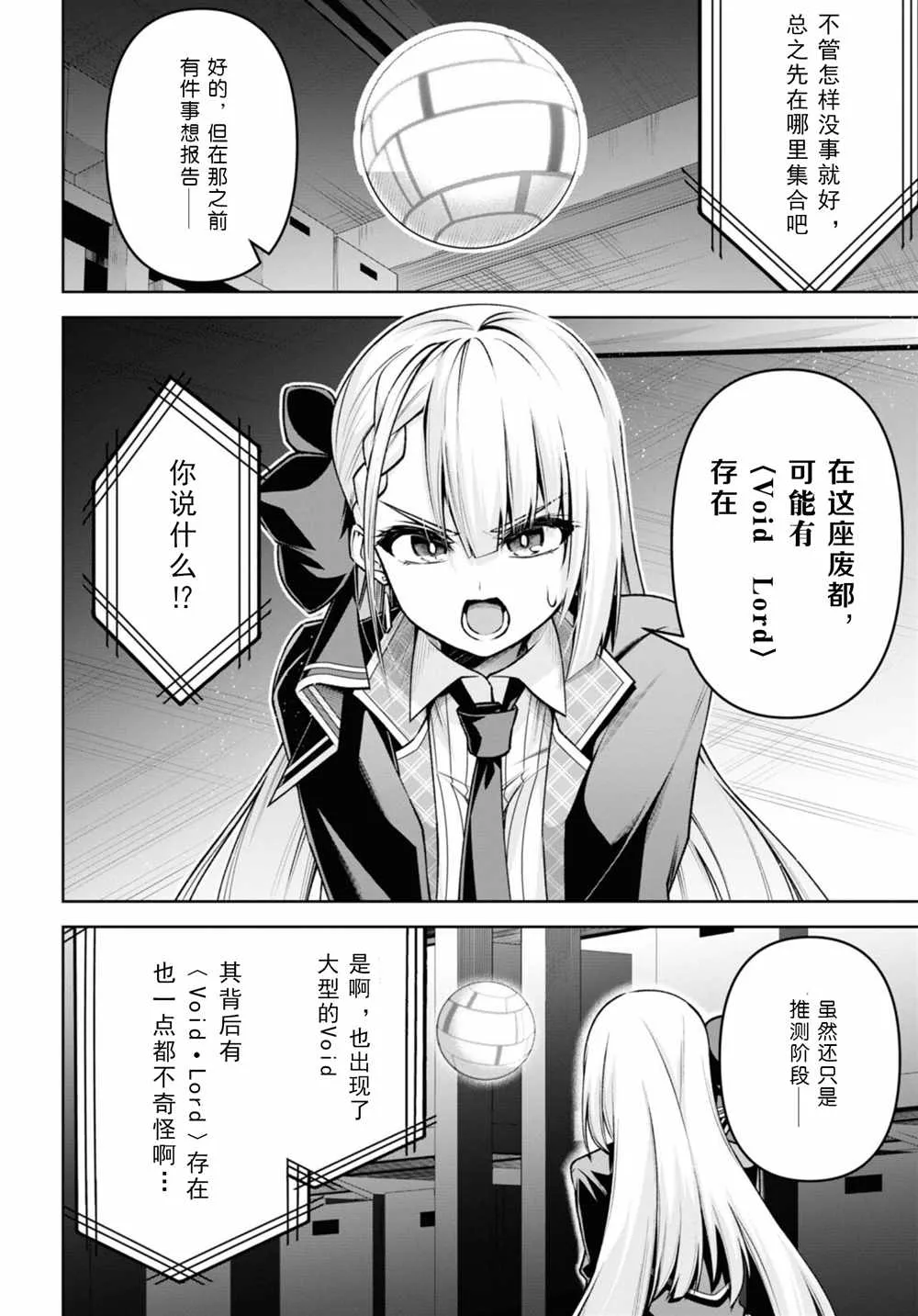 第26话 第18页