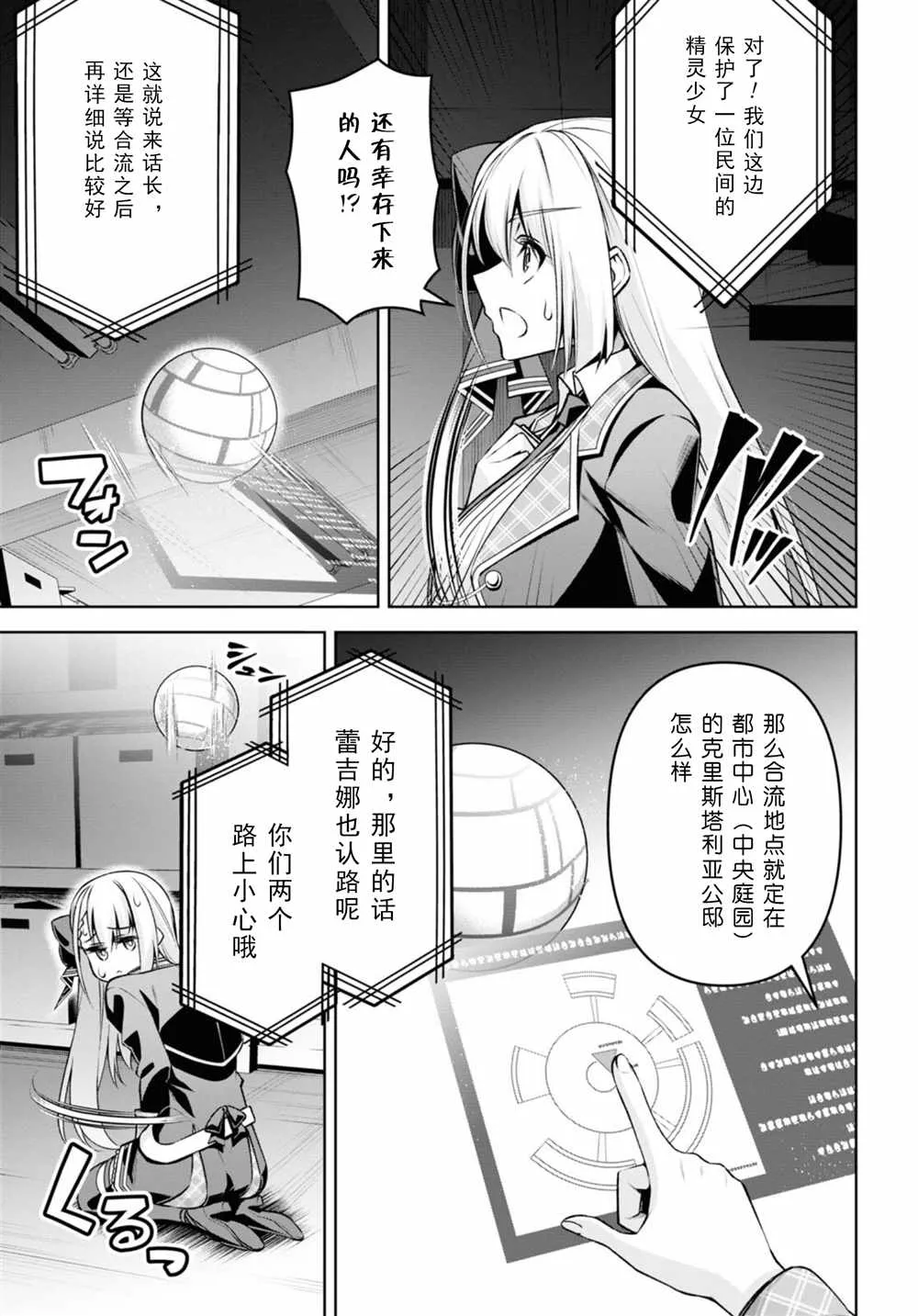 第26话 第19页