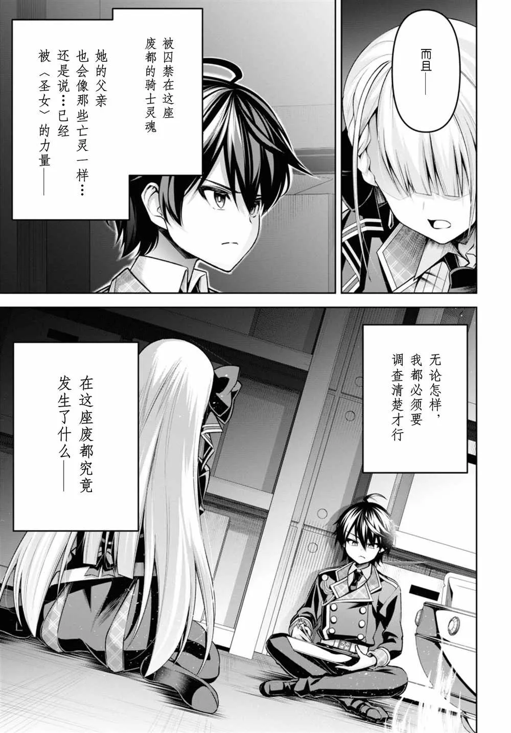 第26话 第21页