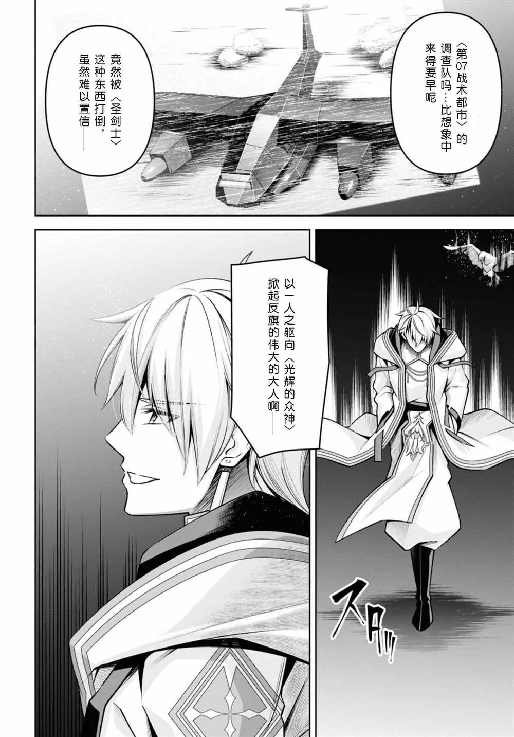 第26话 第24页