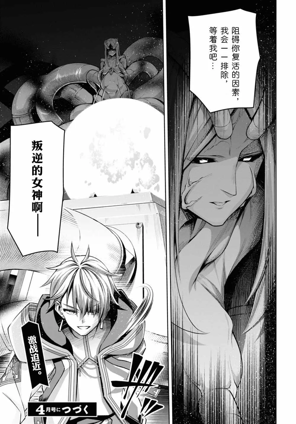 第26话 第25页