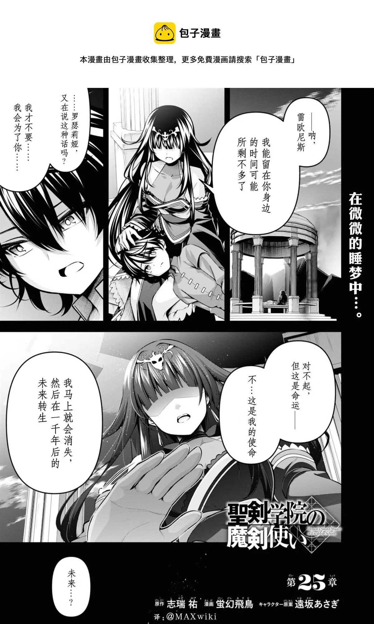 第25话 第1页