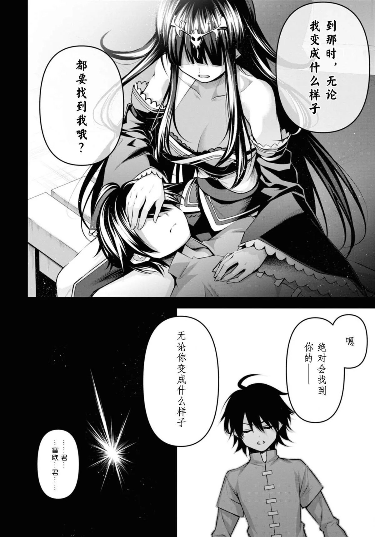 第25话 第2页