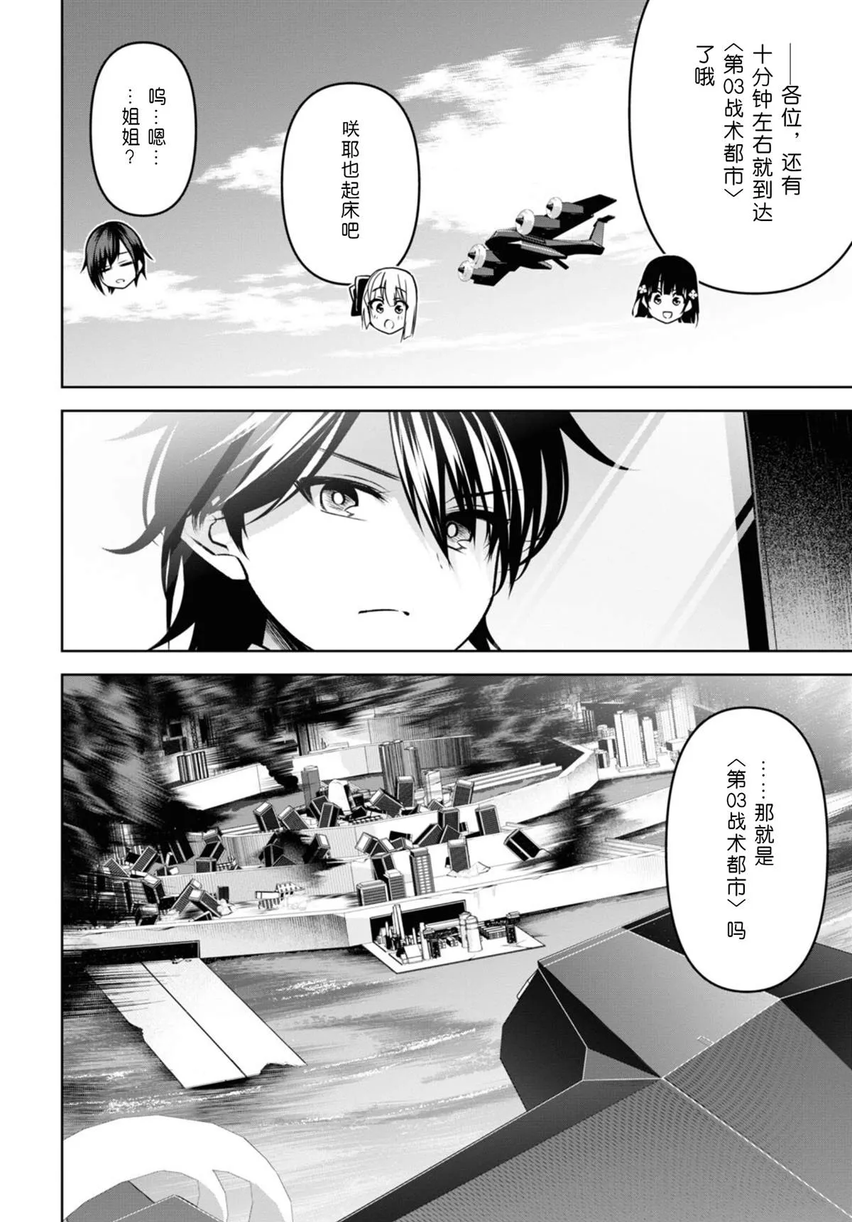 第25话 第4页