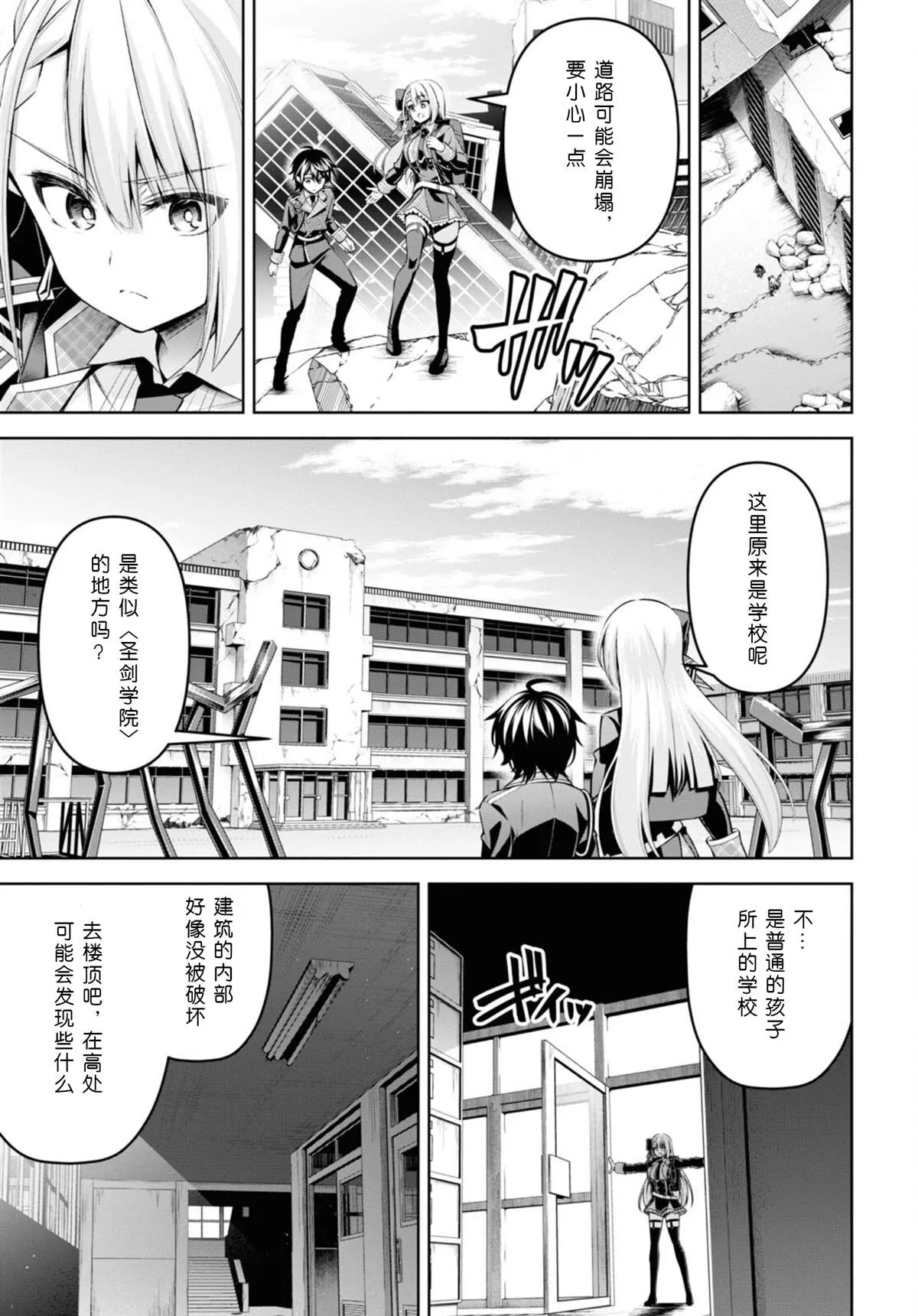 第25话 第7页