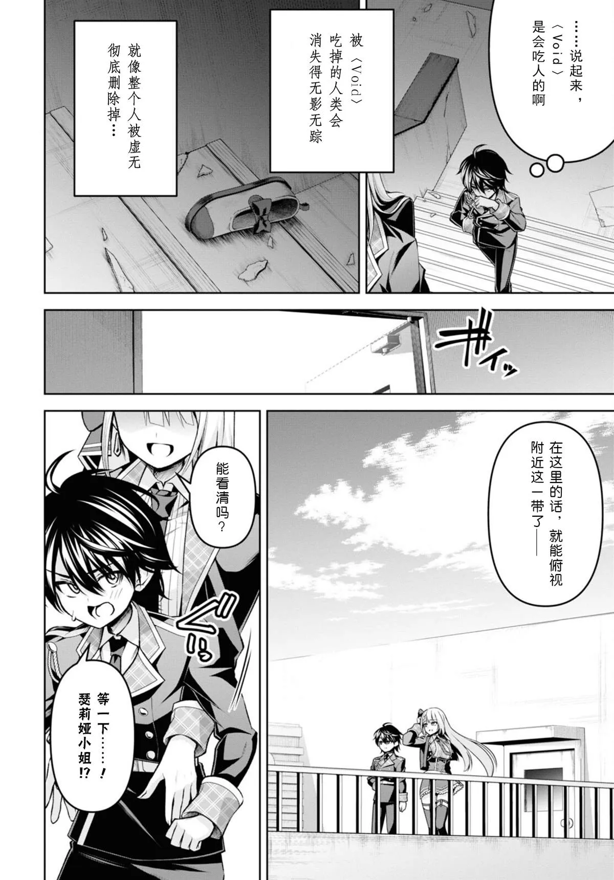 第25话 第8页