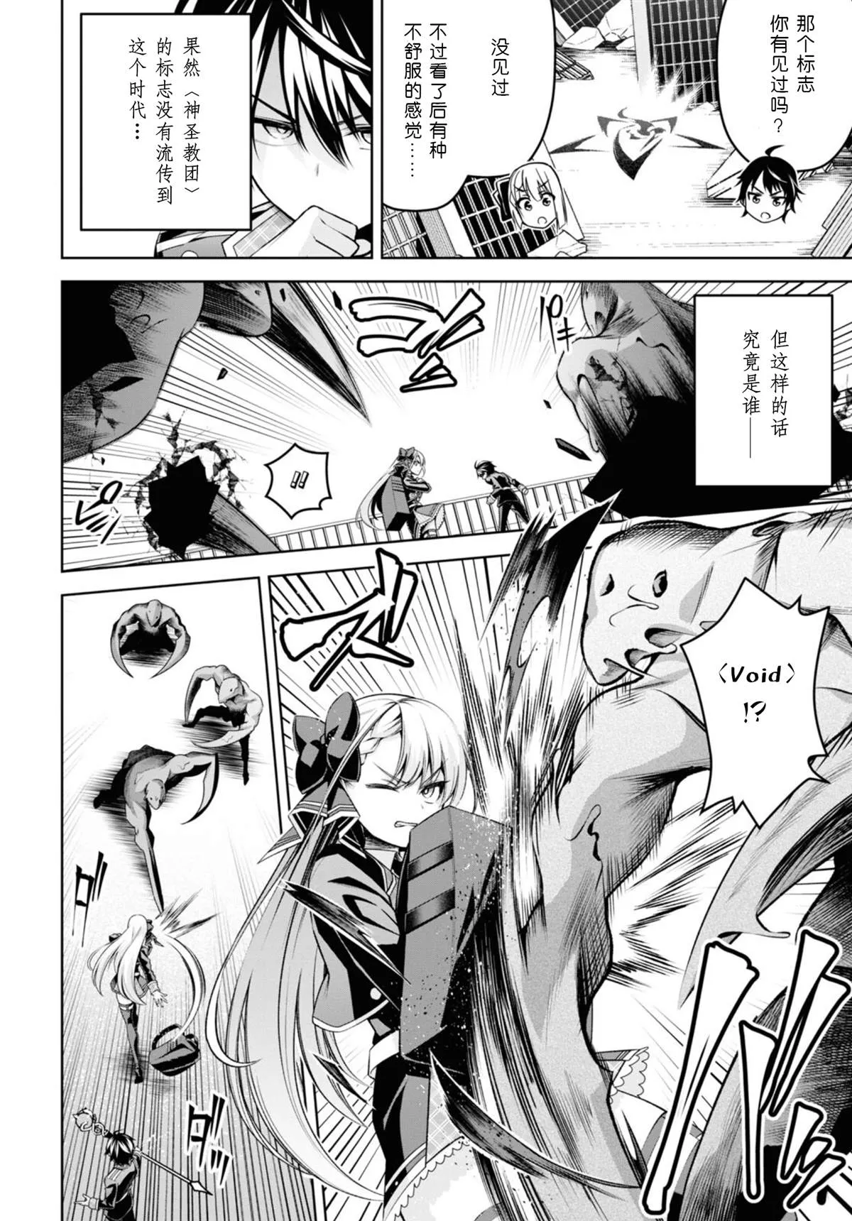 第25话 第10页