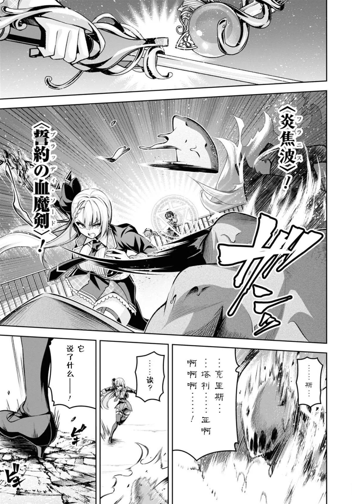 第25话 第11页