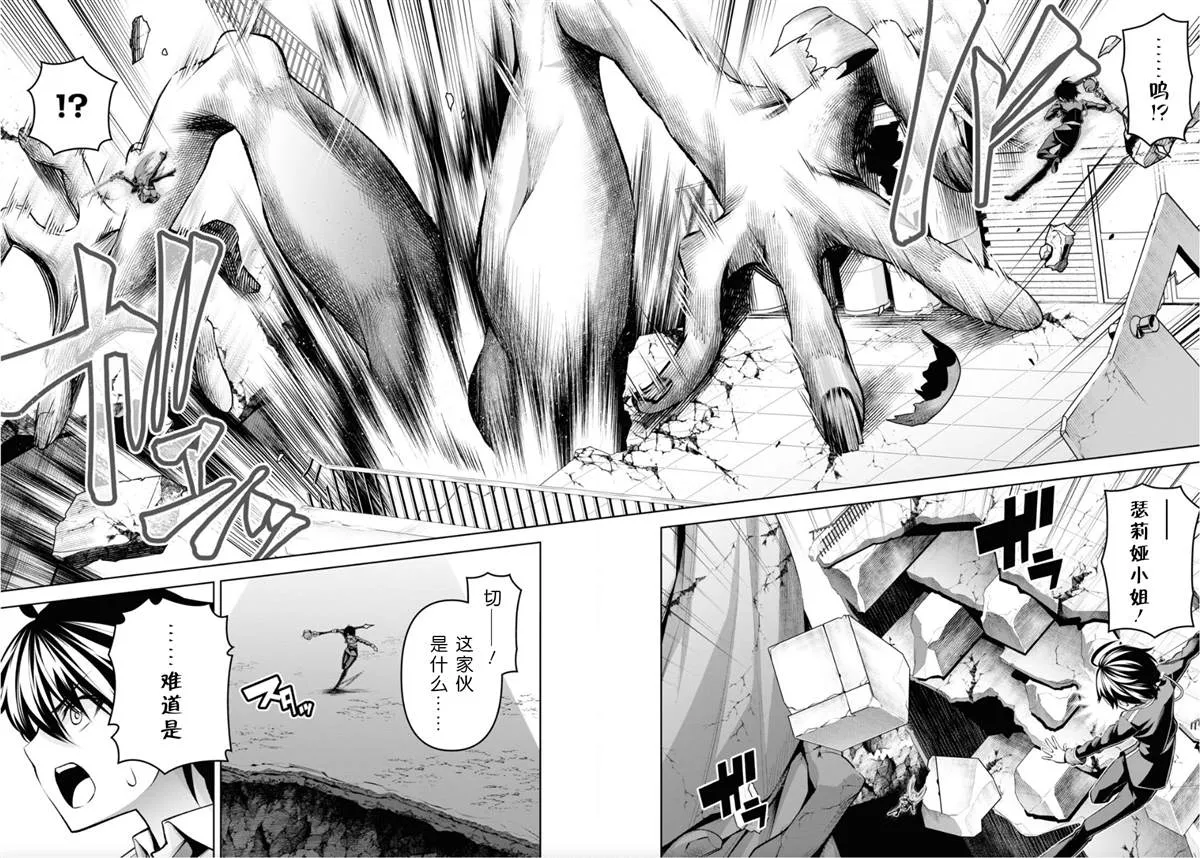第25话 第12页
