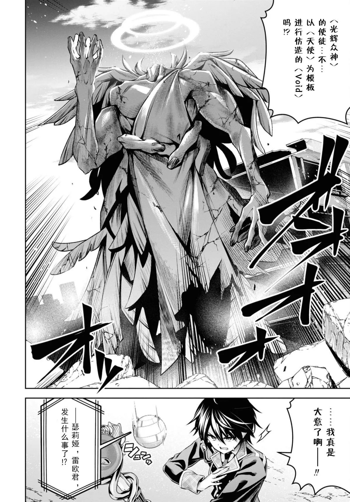 第25话 第13页