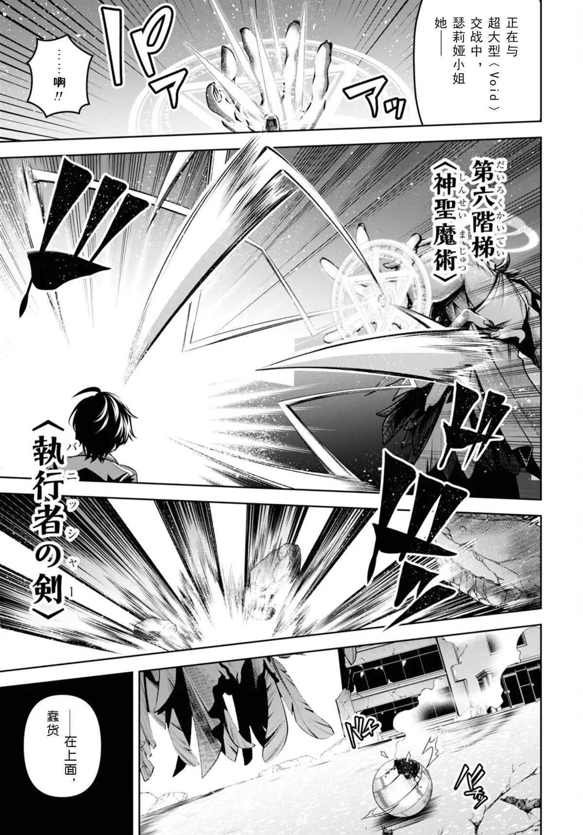 第25话 第14页