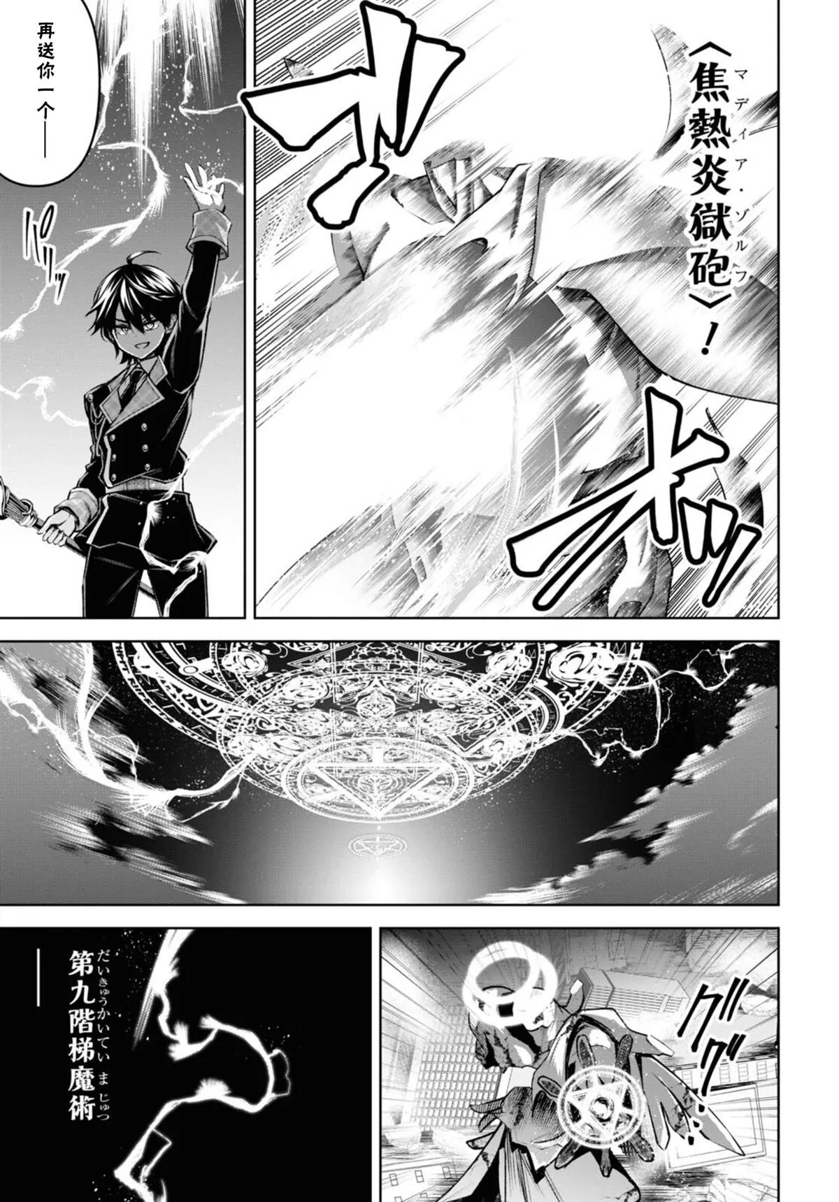 第25话 第16页
