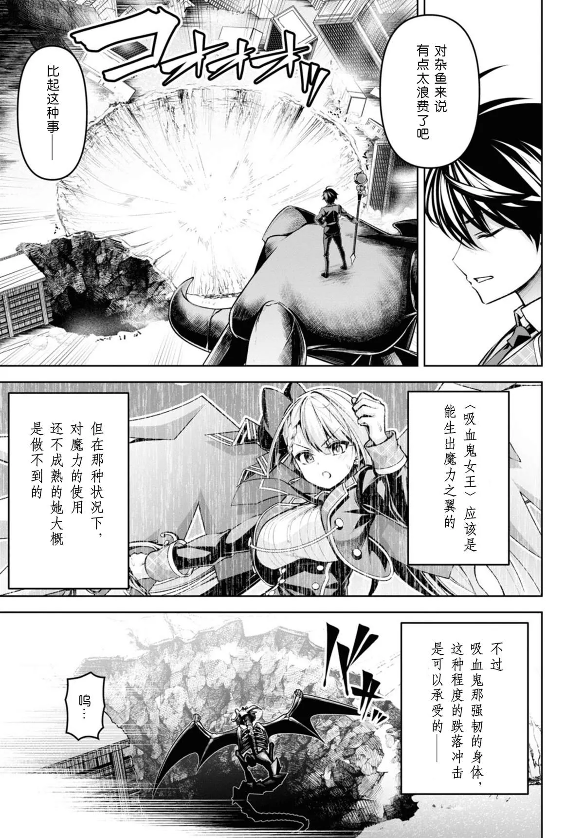 第25话 第18页