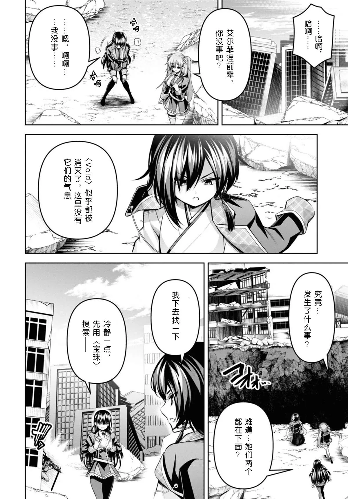 第25话 第19页