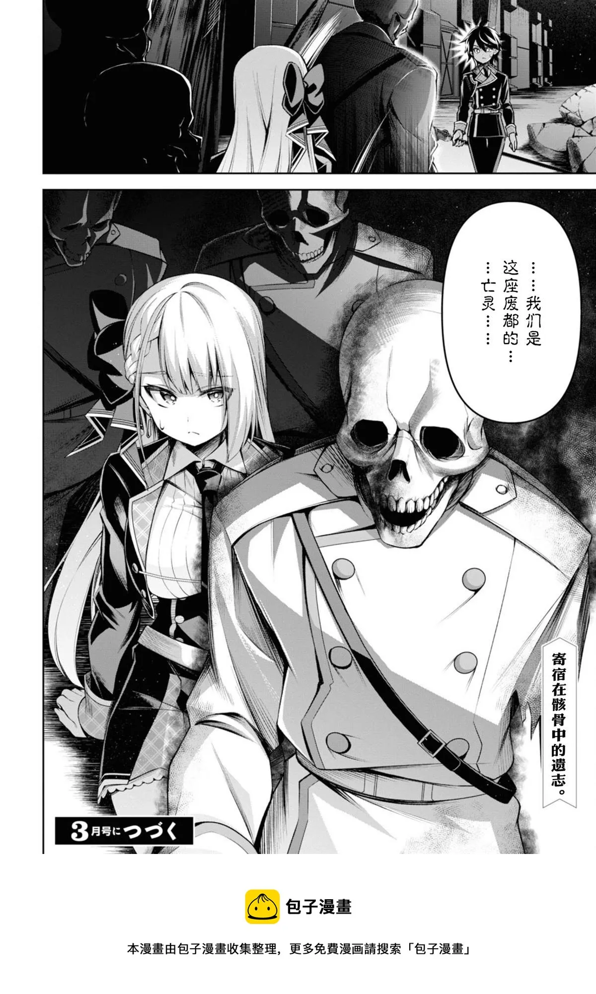 第25话 第23页