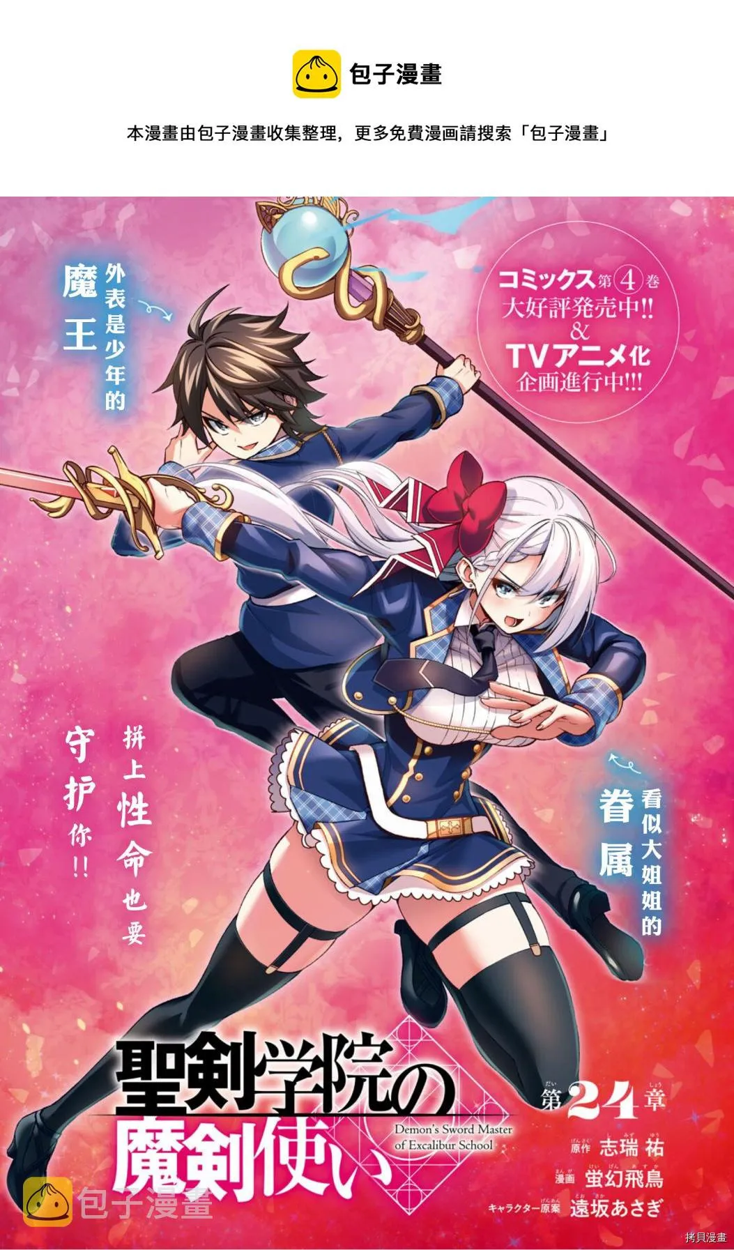 第24话 第1页