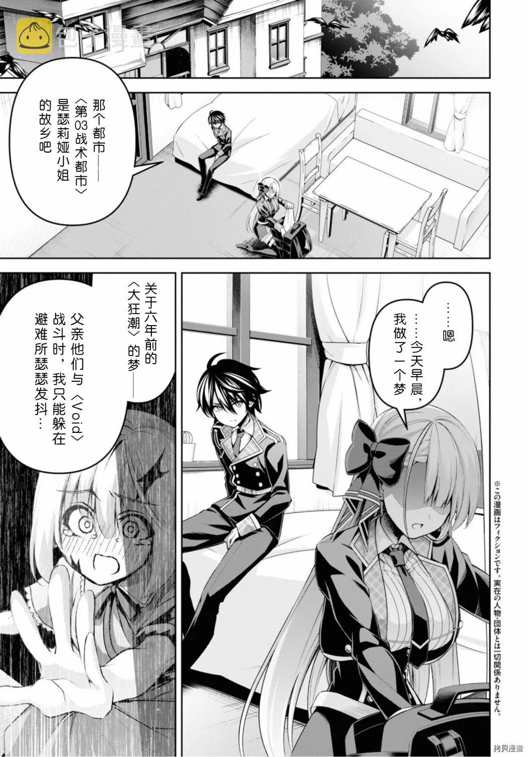 第24话 第2页