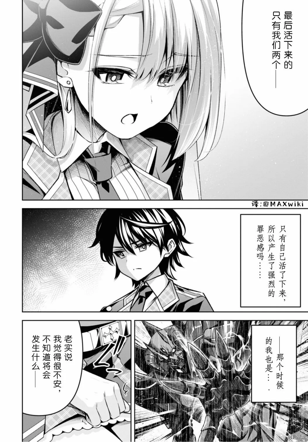 第24话 第3页
