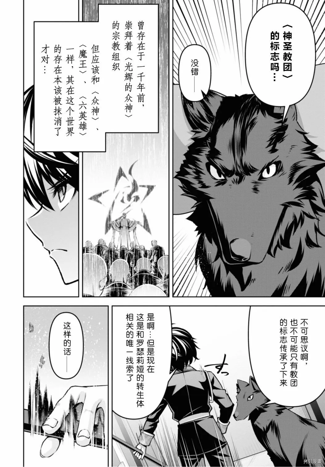第24话 第7页