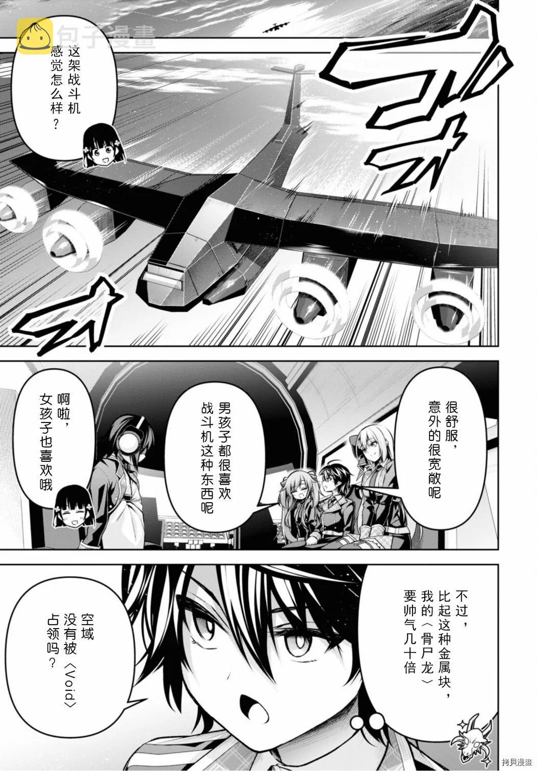 第24话 第10页