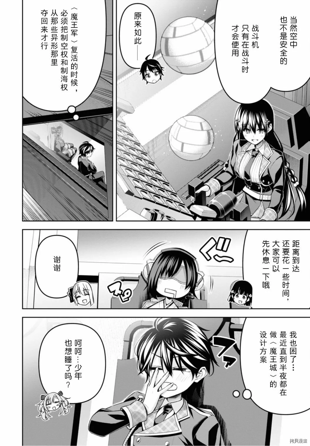 第24话 第11页