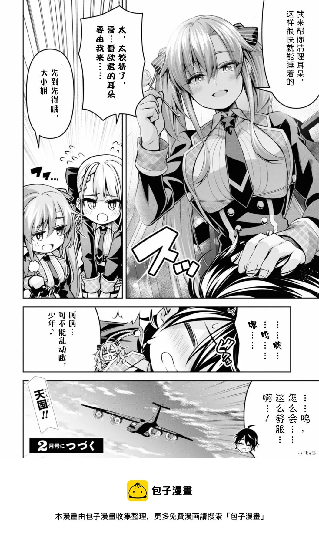 第24话 第13页