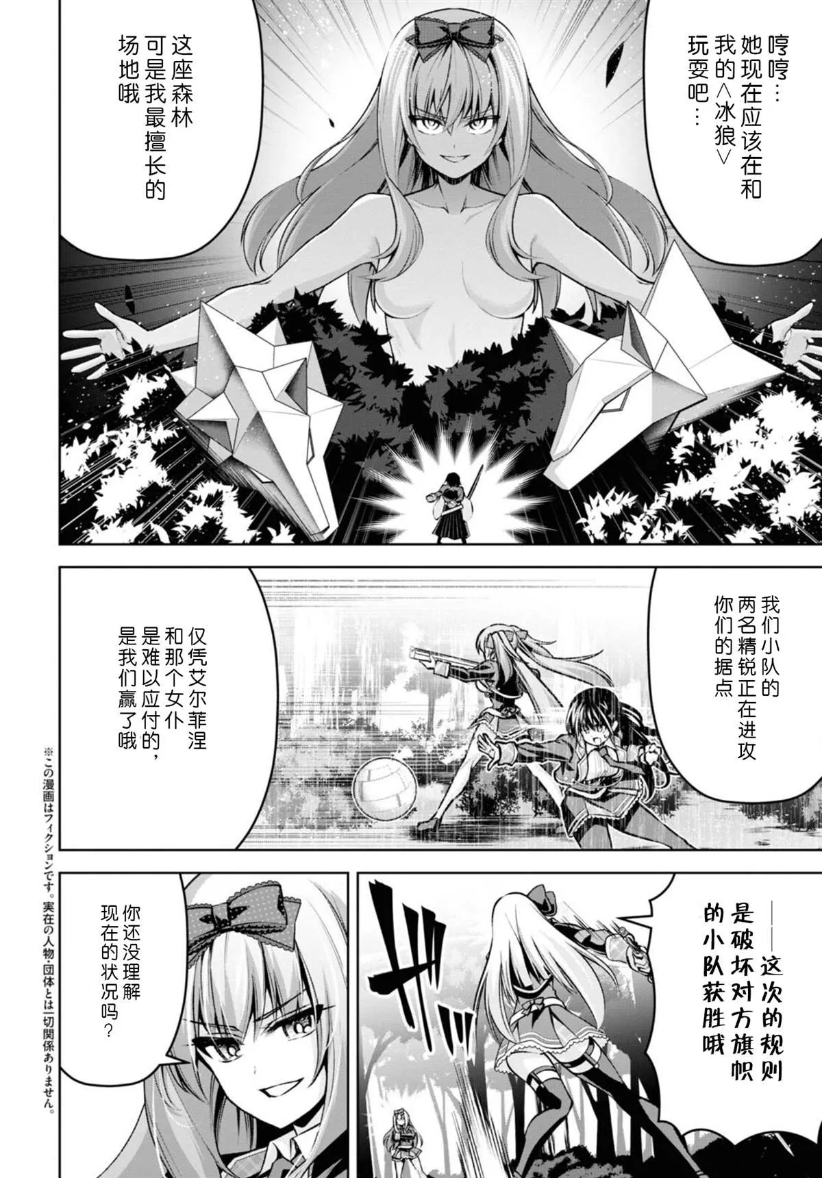 第22话 第2页