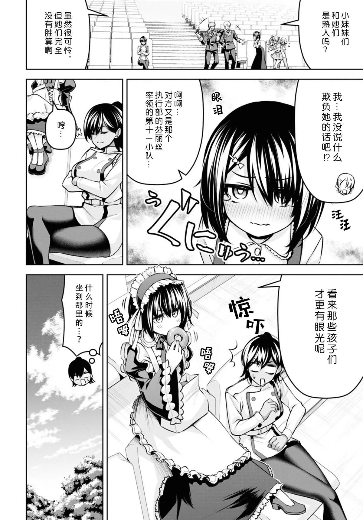第22话 第4页