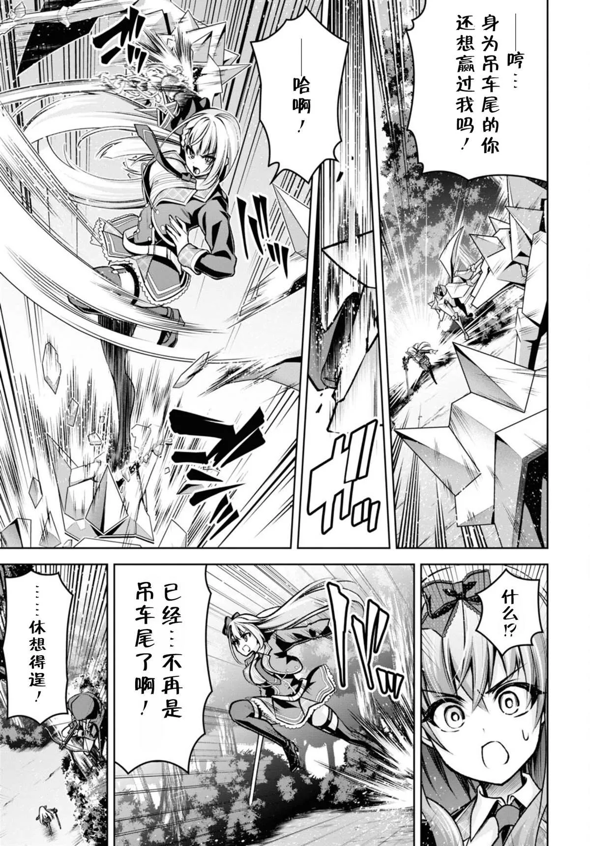 第22话 第5页