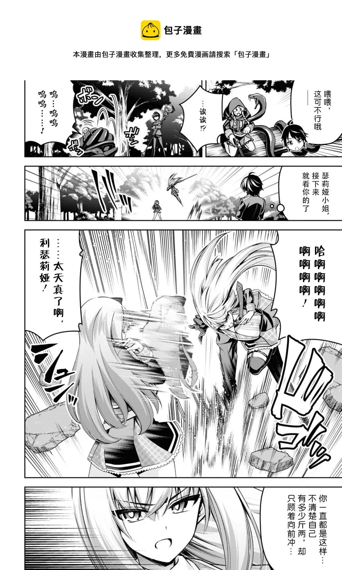 第22话 第6页