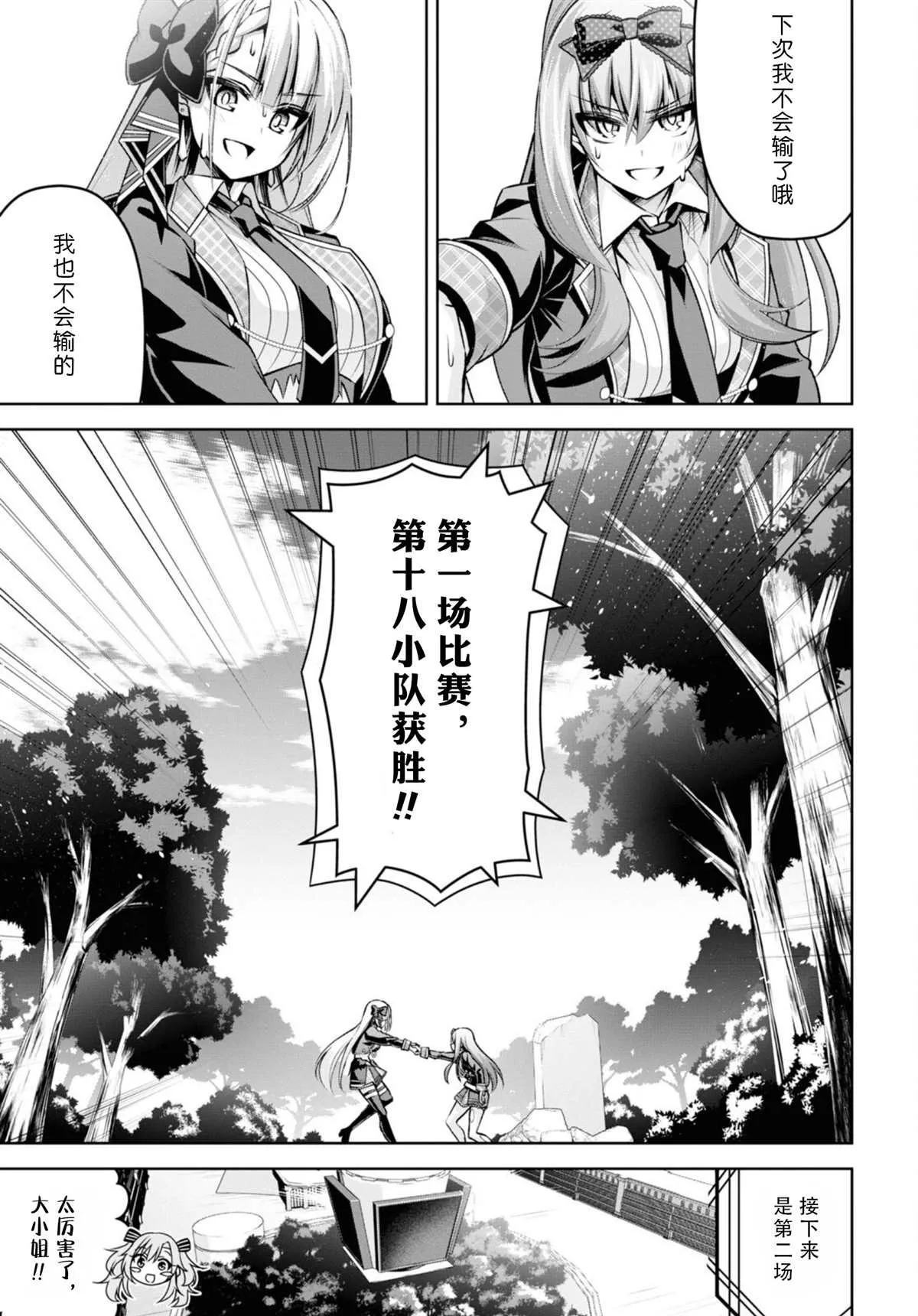 第22话 第14页