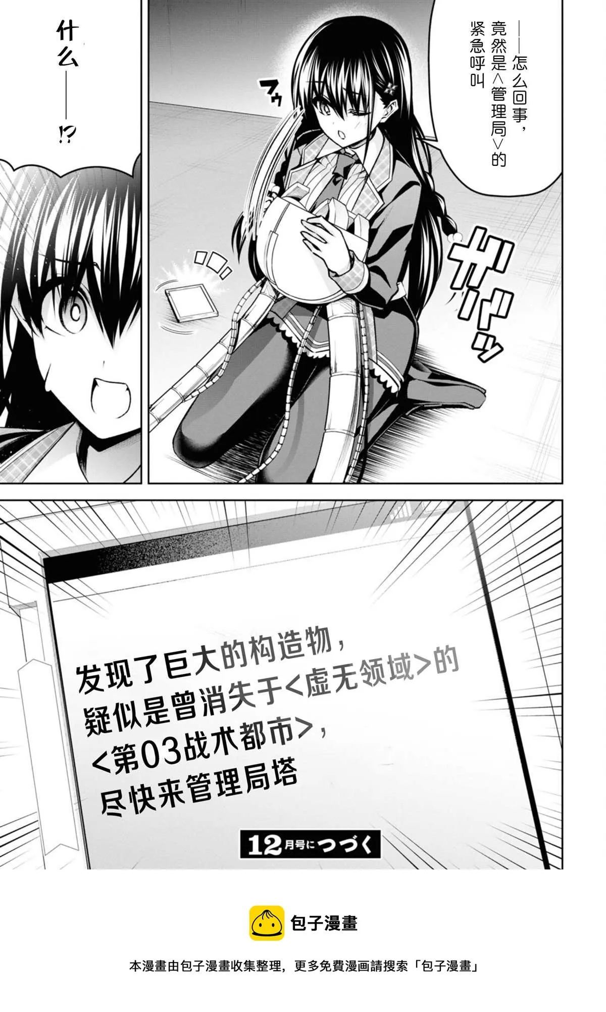 第22话 第24页