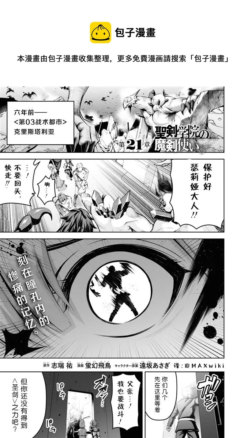 第21话 第1页