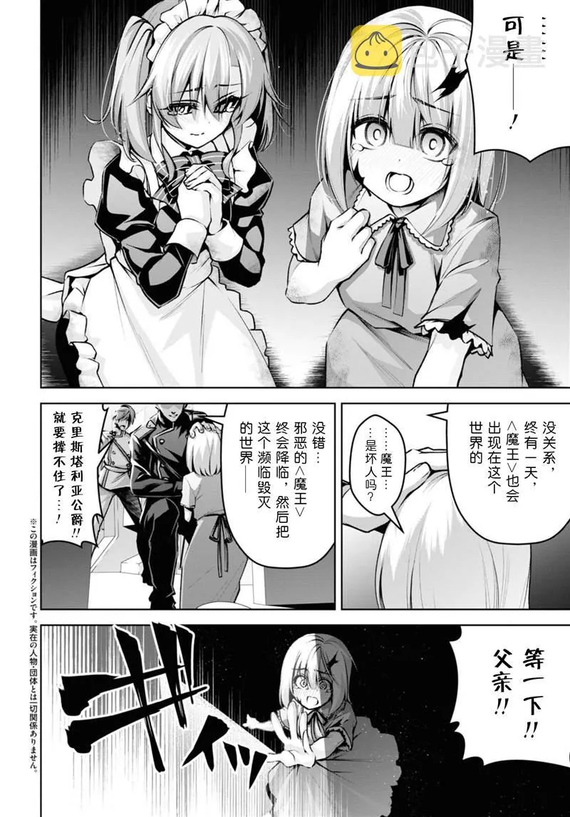 第21话 第2页