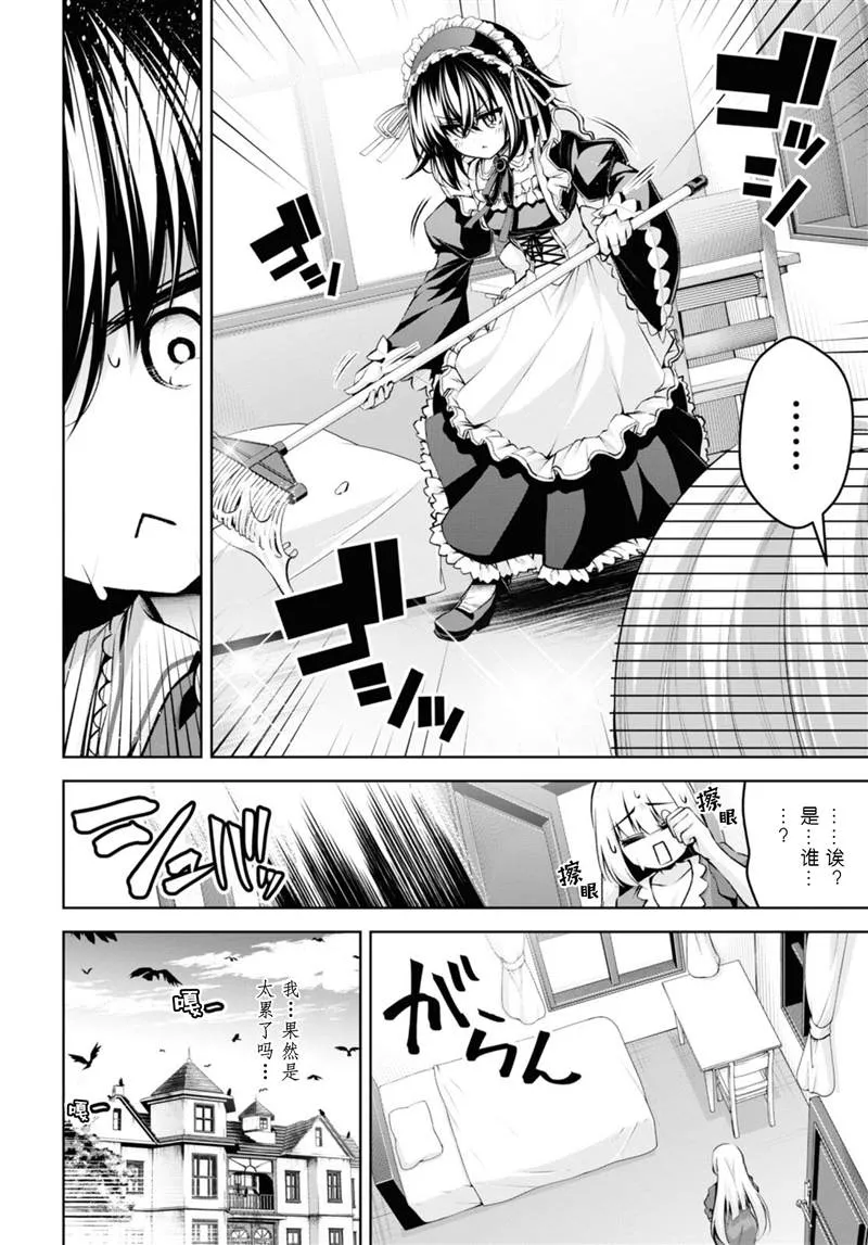 第21话 第4页