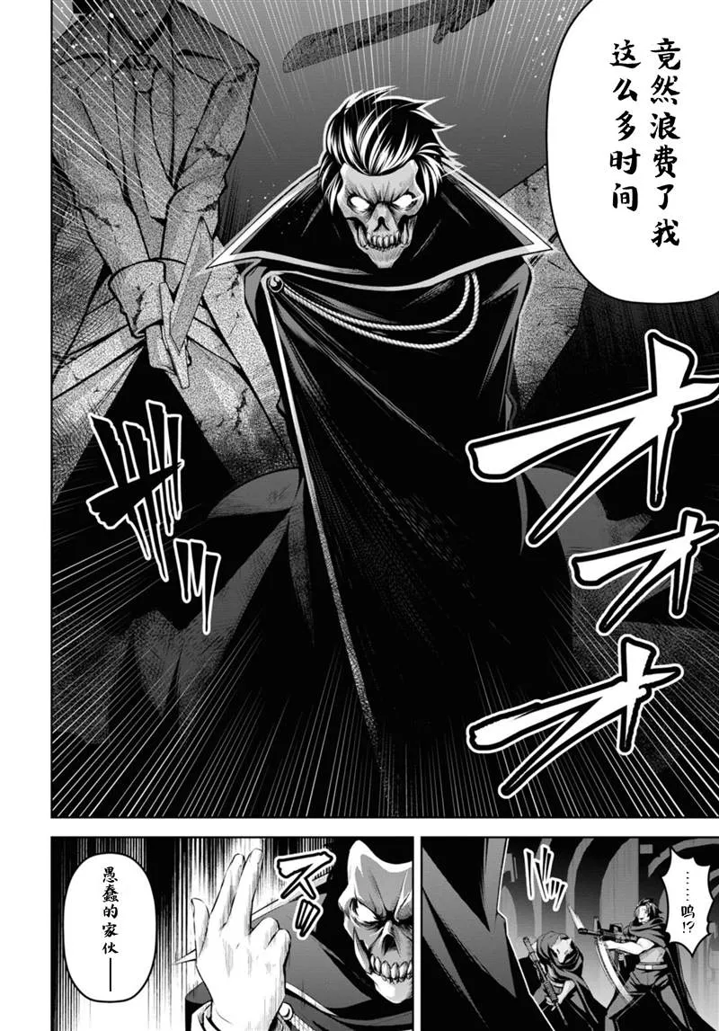 第21话 第6页