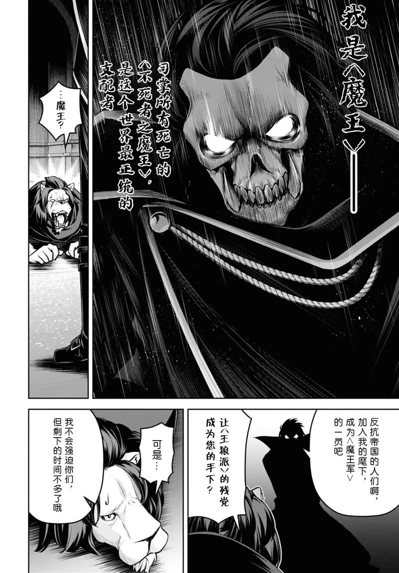 第21话 第8页