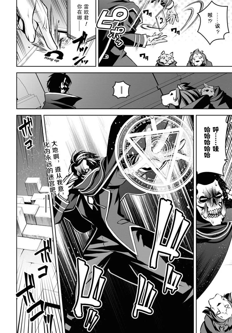 第21话 第10页