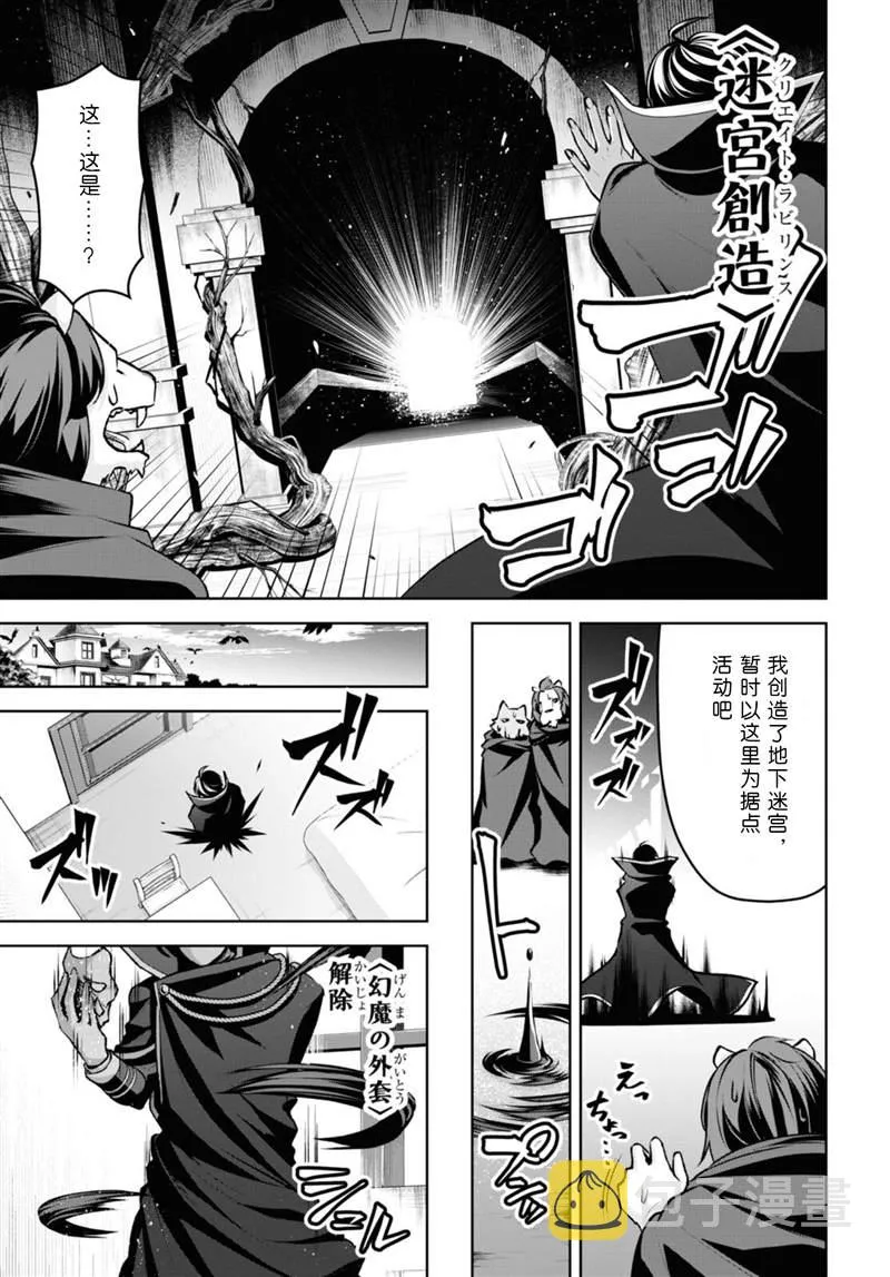 第21话 第11页