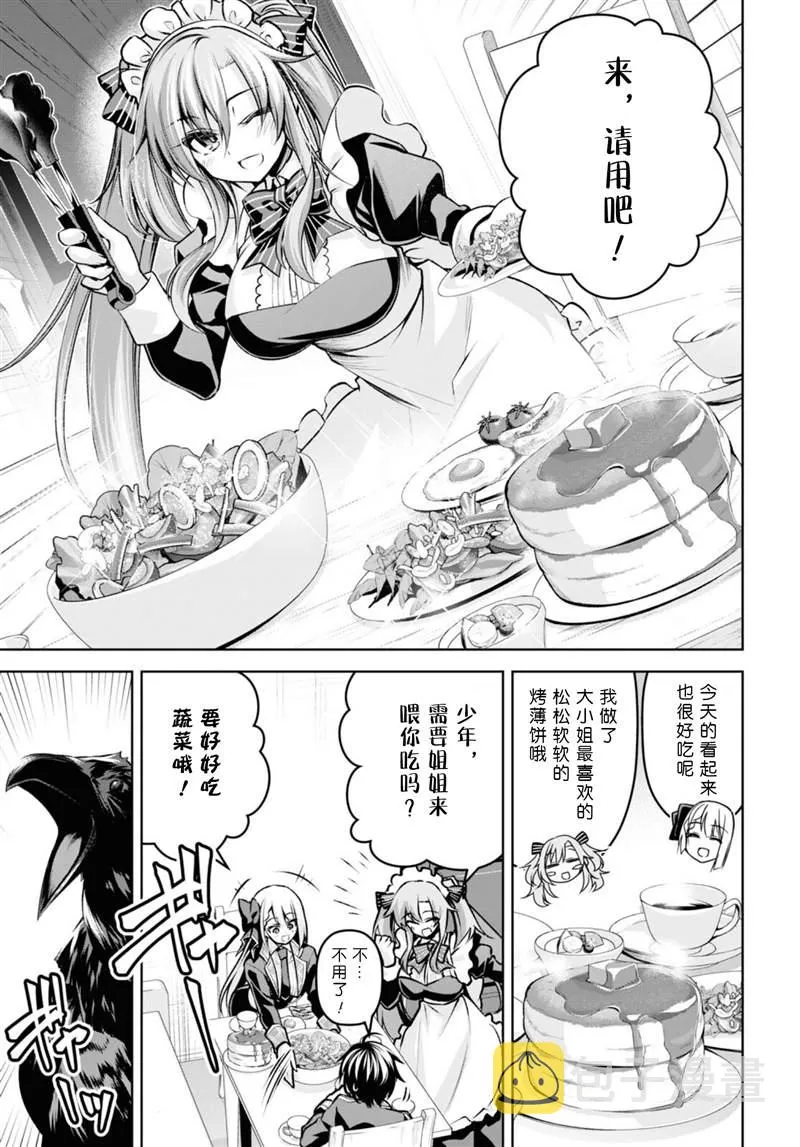 第21话 第15页