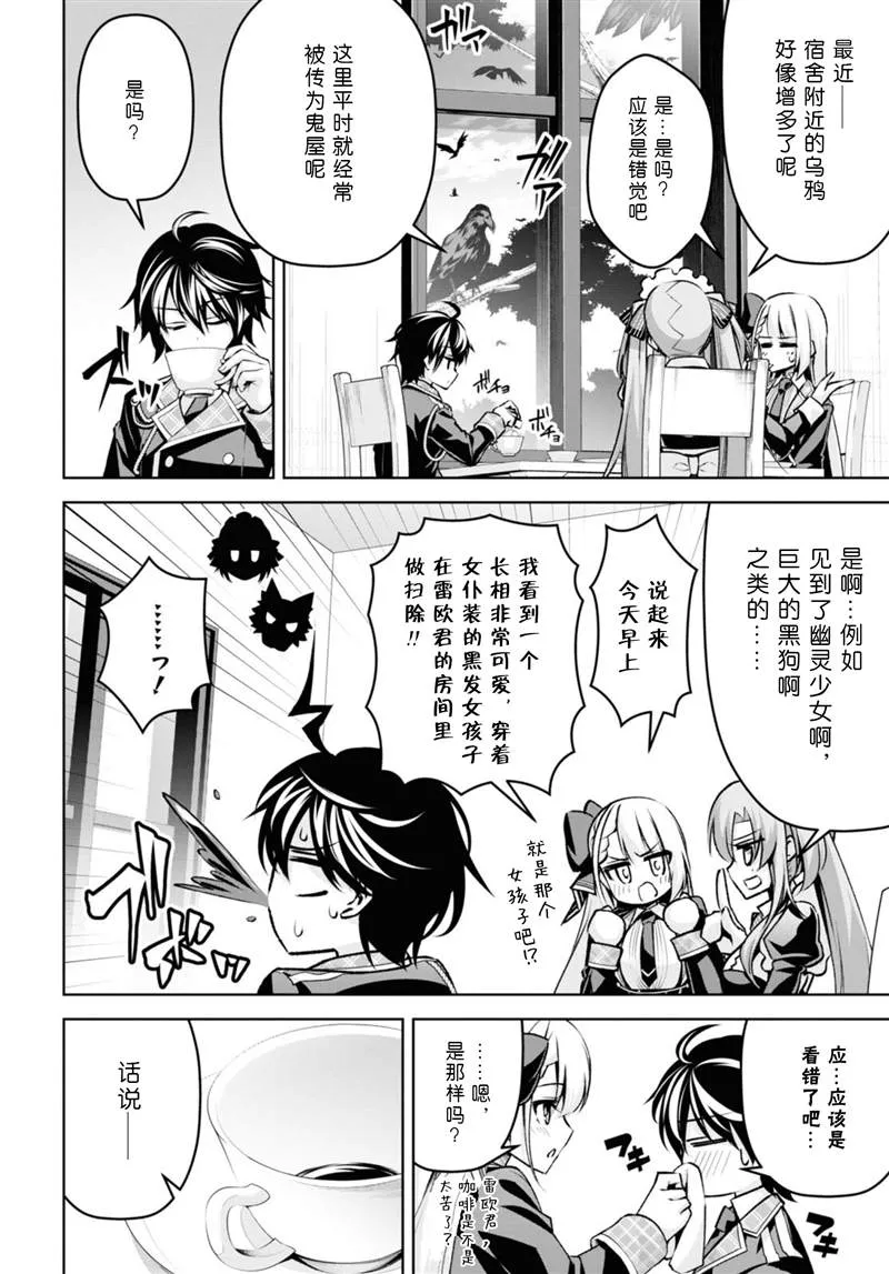 第21话 第16页
