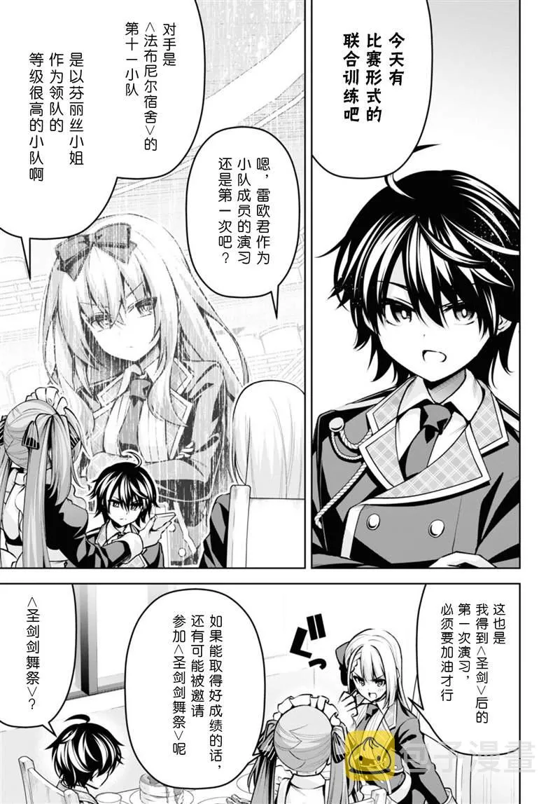 第21话 第17页