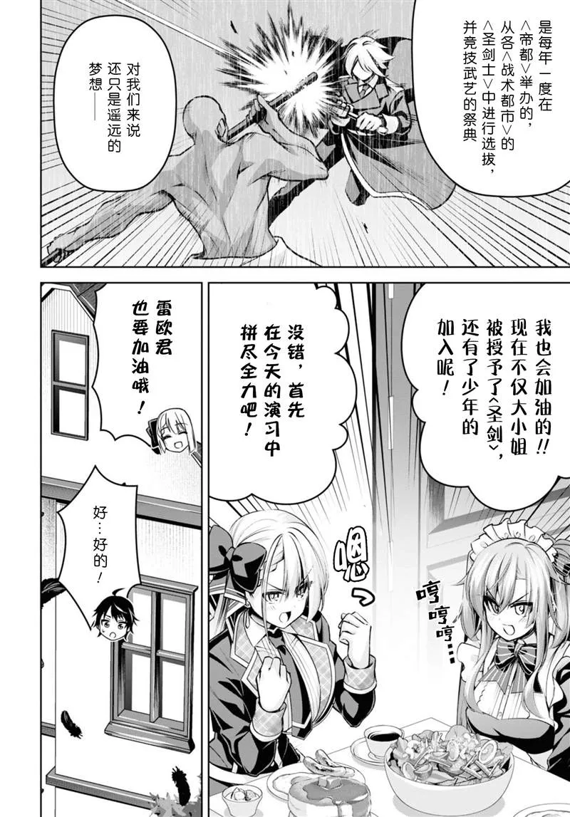 第21话 第18页