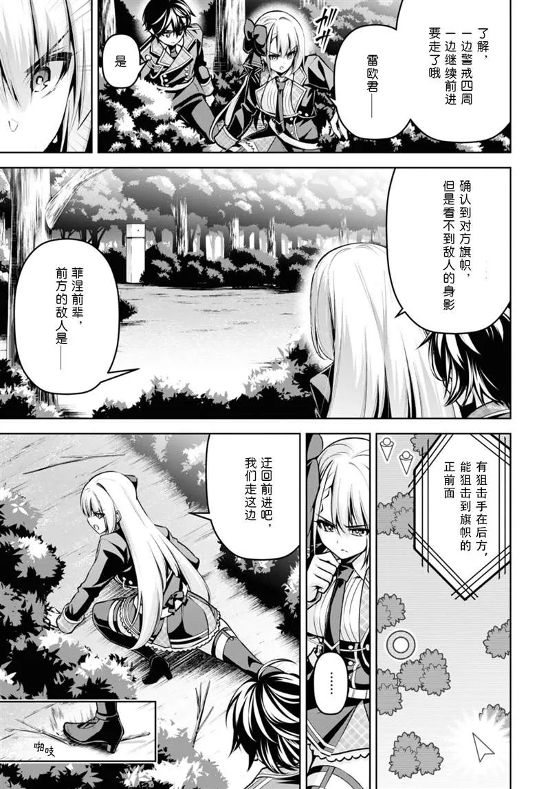 第21话 第21页