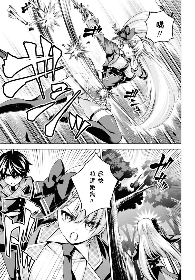 第21话 第23页