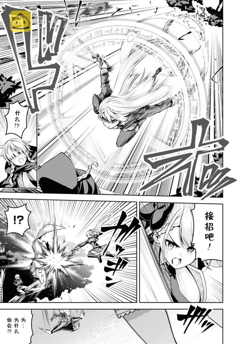 第21话 第25页