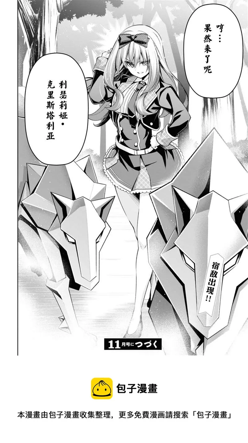 第21话 第26页