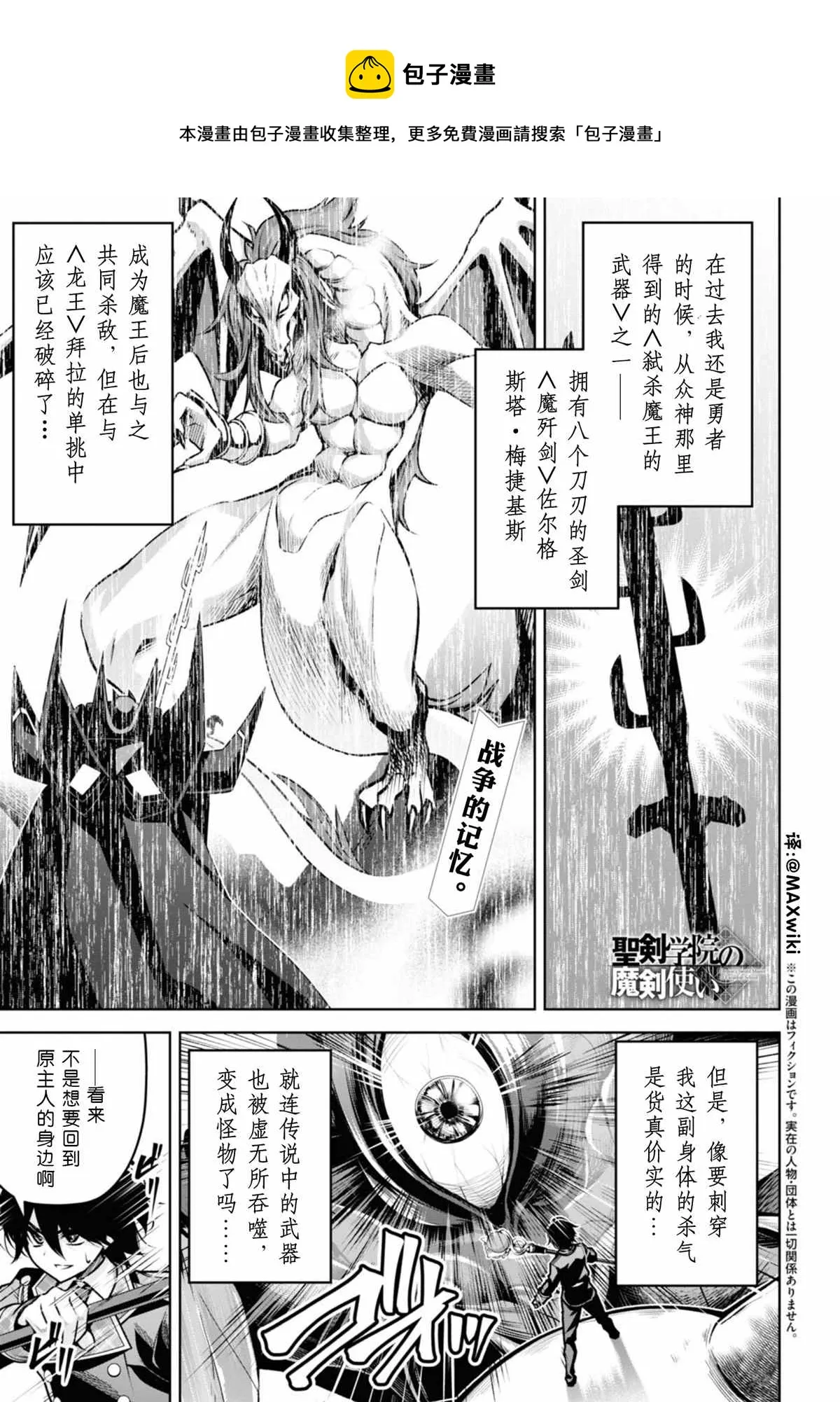 第20话 第1页